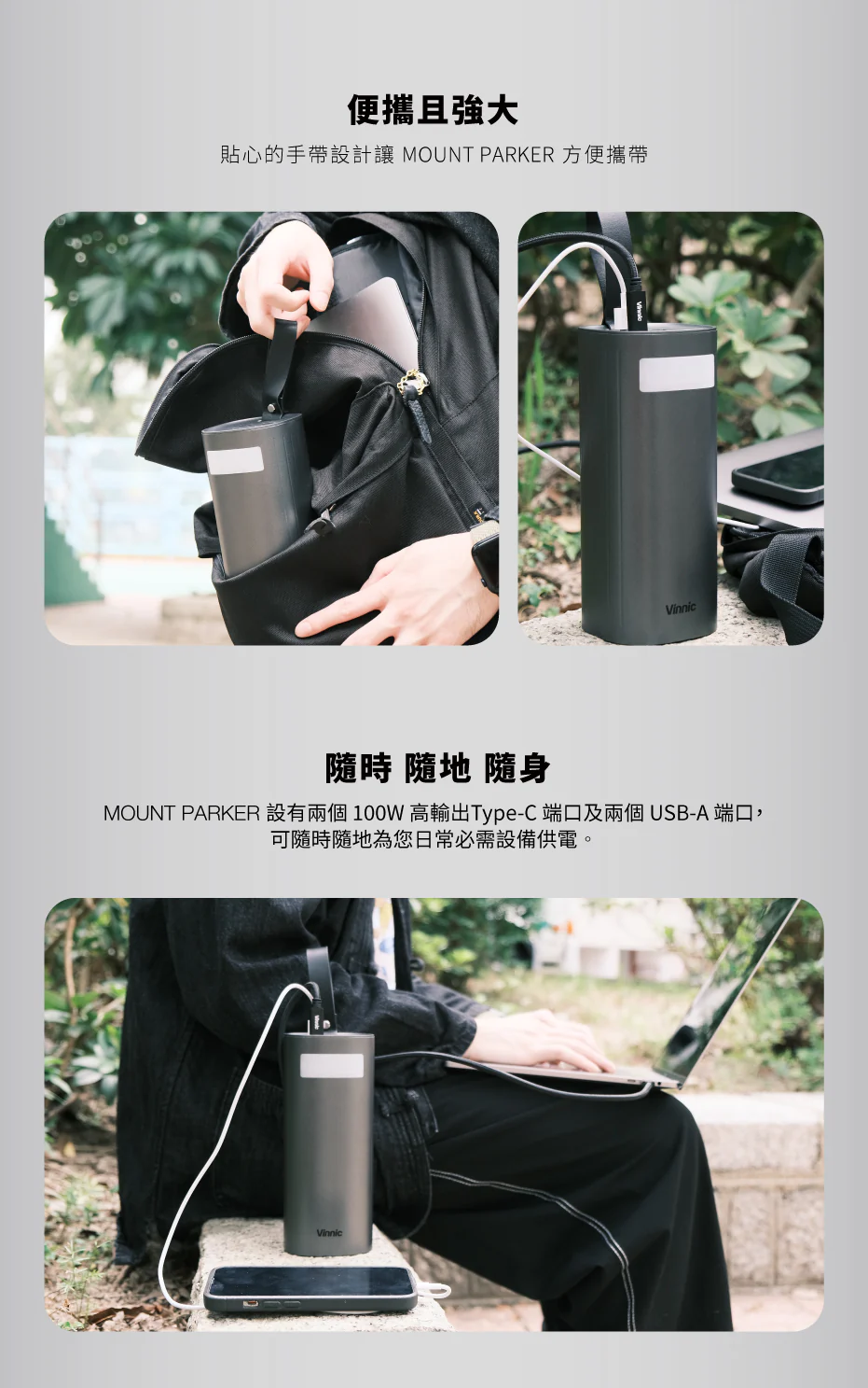 Vinnic 銀戰士電池 -【Mount Parker】60000mAh 行動電源 充電寶 (2個100W同時輸出 , 最多200W 輸出)