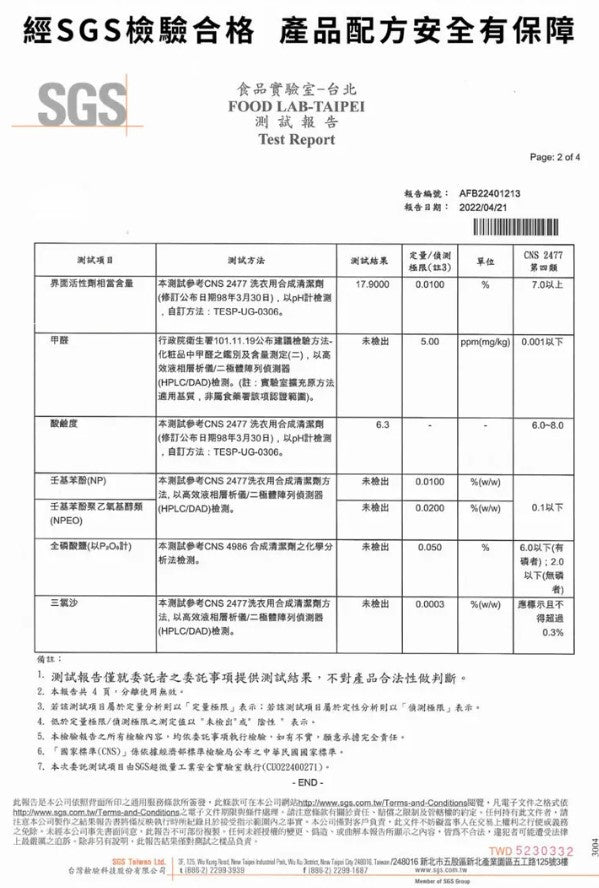 Chef Clean 淨毒五郎 - 消臭洗衣精 500ml/補充裝 2000ml