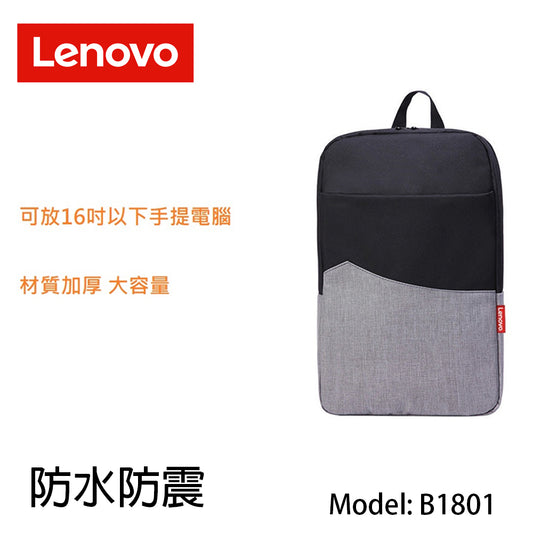 Lenovo 聯想 - B1801 16吋筆記型大容量 電腦後背包 防水潑電腦袋 電腦背囊