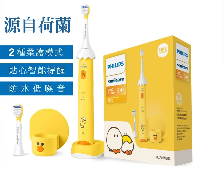 Philips 飛利浦 - SONICARE x LINE FRIENDS 2100系列 兒童軟毛音波電動牙刷限定套裝 - SALLY 莎莉