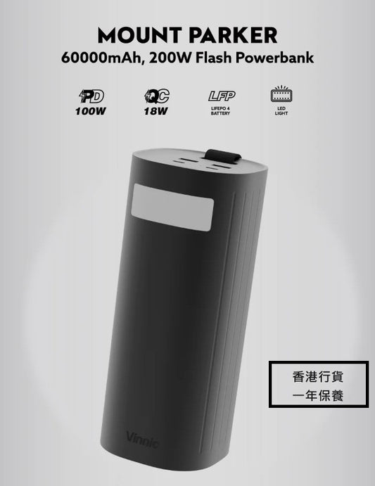 Vinnic 銀戰士電池 -【Mount Parker】60000mAh 行動電源 充電寶 (2個100W同時輸出 , 最多200W 輸出)