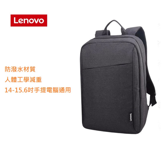 Lenovo 聯想 - 15.6 吋 B210 筆記型電腦防水潑後背包 電腦袋