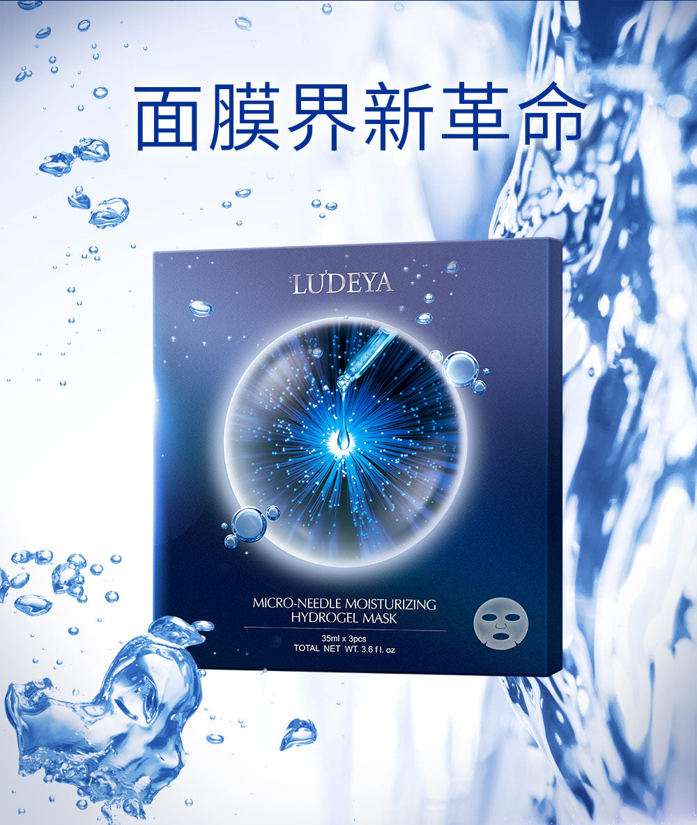 LUDEYA - 微臻賦活保濕水靈膜(3片/盒)