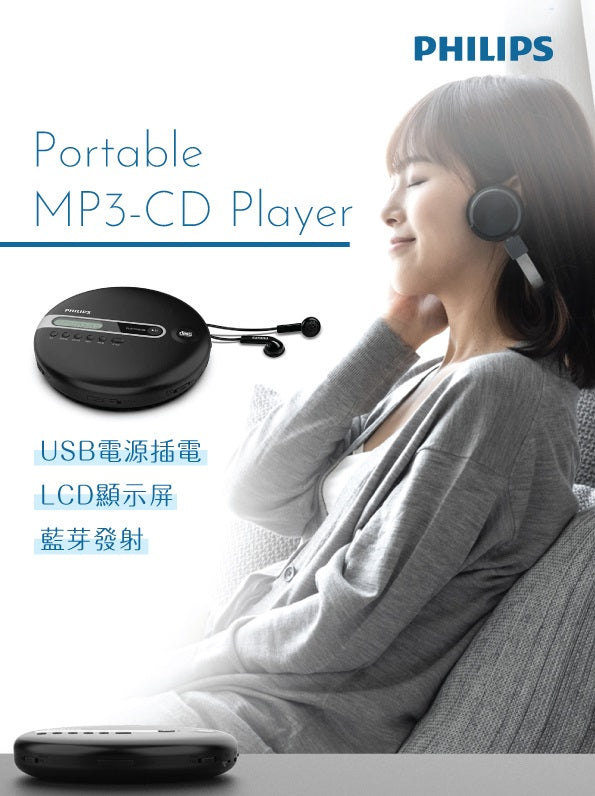 Philips 飛利浦 - 筆記型CD機便攜式CD播放器支援藍牙USB充電 EXP2368