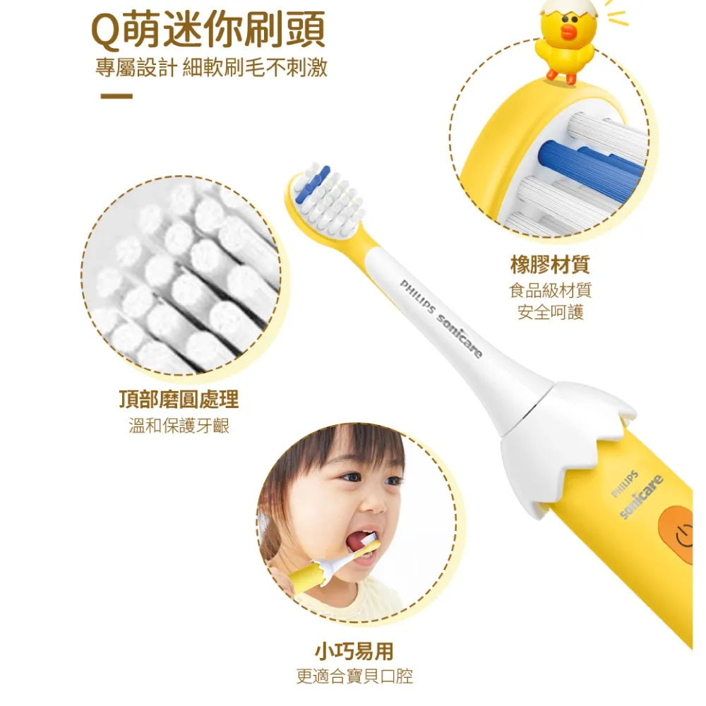 Philips 飛利浦 - SONICARE x LINE FRIENDS 2100系列 兒童軟毛音波電動牙刷限定套裝 - SALLY 莎莉