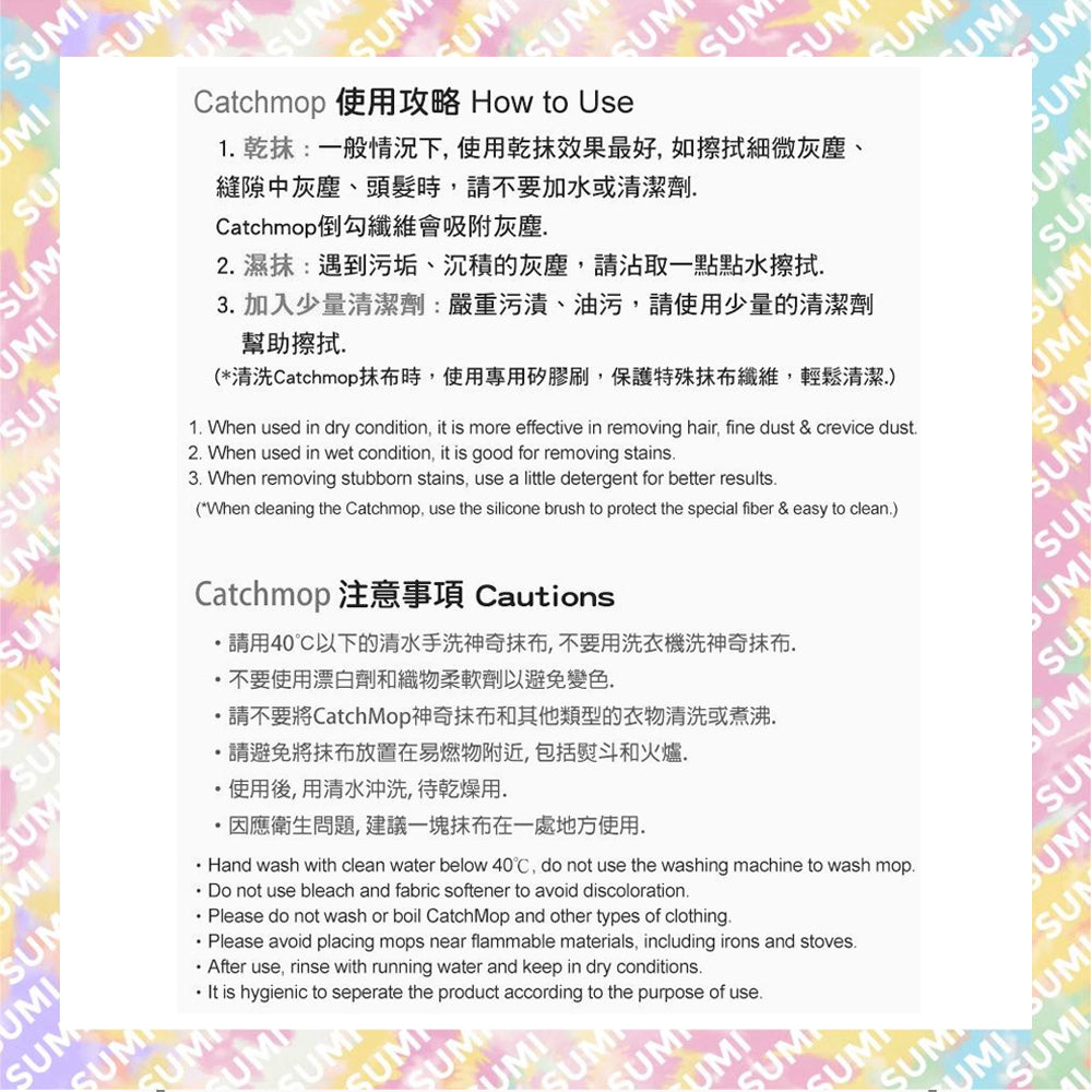 Catchmop - 韓國製 神奇拖把抹布 專利倒勾抹布【1塊散裝】