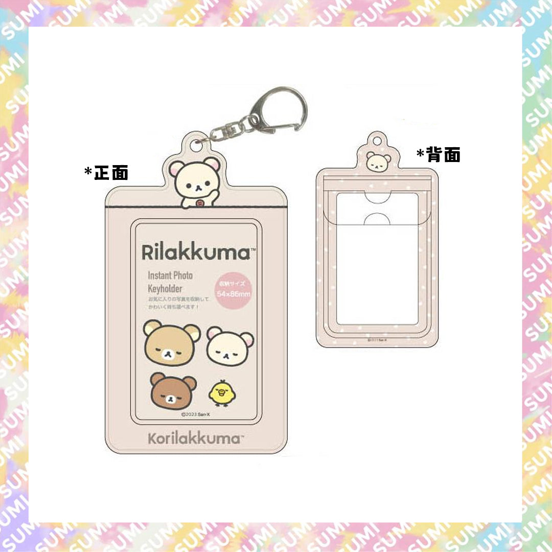 Rilakkuma - 鬆弛熊 輕鬆小熊 小白熊 牛奶熊 白熊 卡片套/證件套及匙扣 (可放八達通卡) - Korilakkuma/Rilakkuma