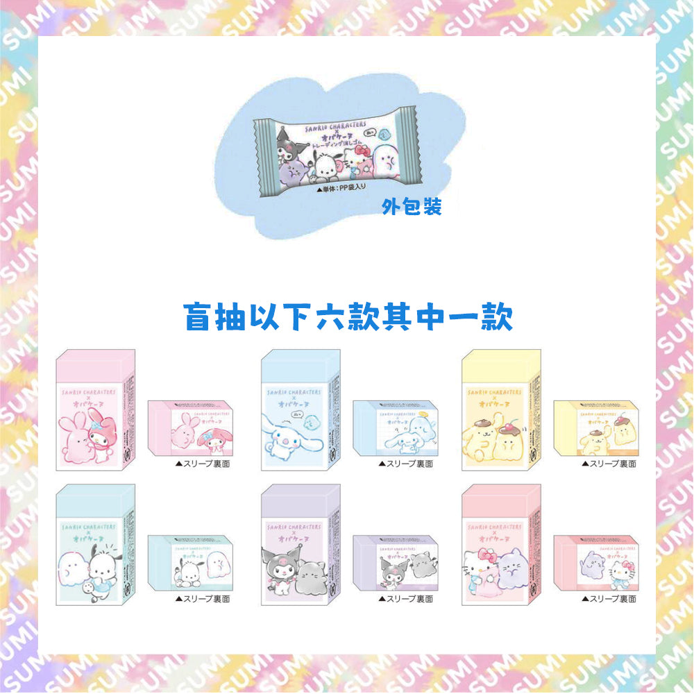 SANRIO - Sanrio角色 橡皮擦膠 擦膠 橡皮擦 1件 (款式隨機)