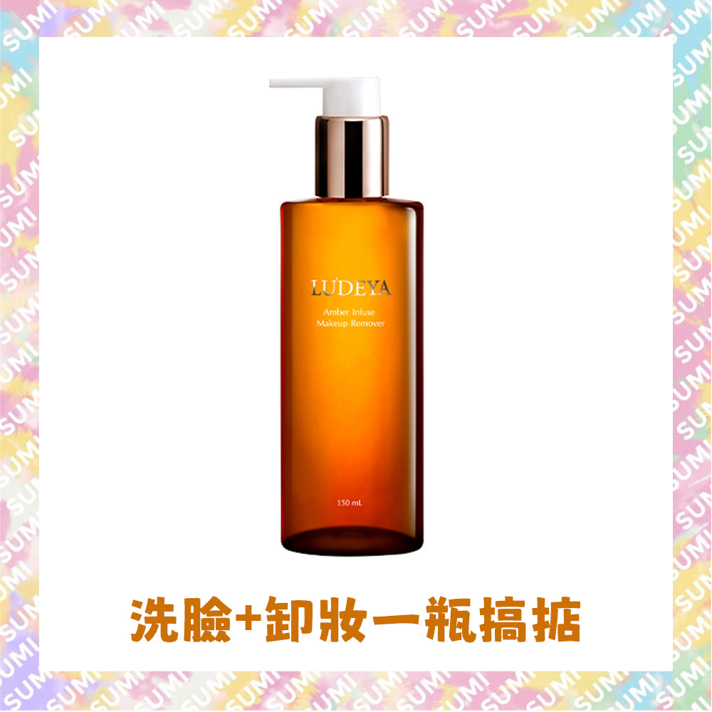 LUDEYA - 琥珀淨潤洗卸精華凝露 150ml