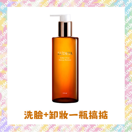 LUDEYA - 琥珀淨潤洗卸精華凝露 150ml