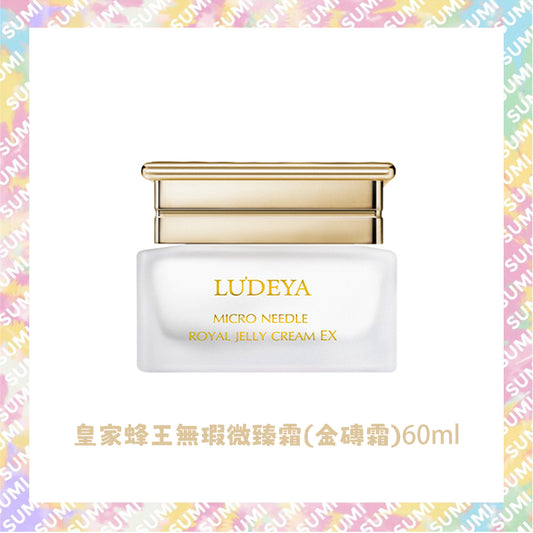 LUDEYA - 皇家蜂王無瑕微臻霜60ml (金磚霜) 附送導入棒