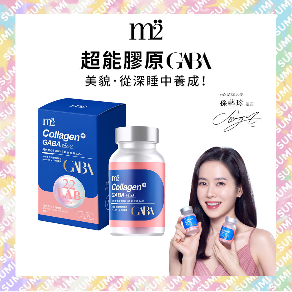 M2輕次方 - 超能膠原GABA糖衣錠 (60粒/1盒)