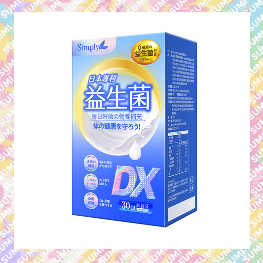 Simply - 新普利 日本專利益生菌DX (30包/1盒) 300億活酵益生菌 孕婦兒童可食