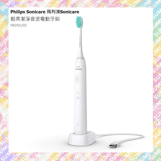 Philips 飛利浦 - Sonicare 2100系列 HX2421/02 輕柔潔淨音波電動牙刷