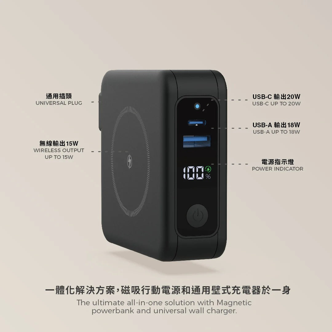 Vinnic 銀戰士電池 - Pangpoche 3合1 多功能10,000mAh 磁吸充電器 旅行轉換插 - 香港行貨