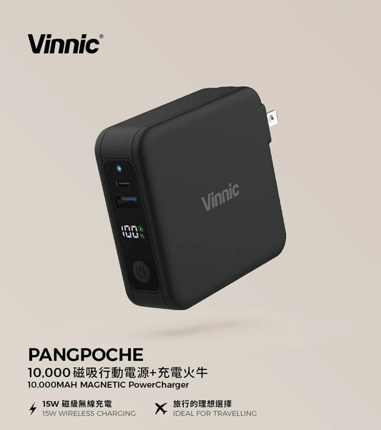 Vinnic 銀戰士電池 - Pangpoche 3合1 多功能10,000mAh 磁吸充電器 旅行轉換插 - 香港行貨