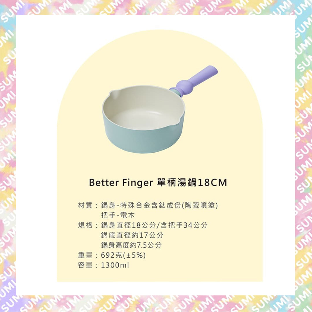 Neoflam - Better Finger單柄湯鍋18cm (IH適用/不挑爐具) 1300ml容量【EK-BF-W18I】