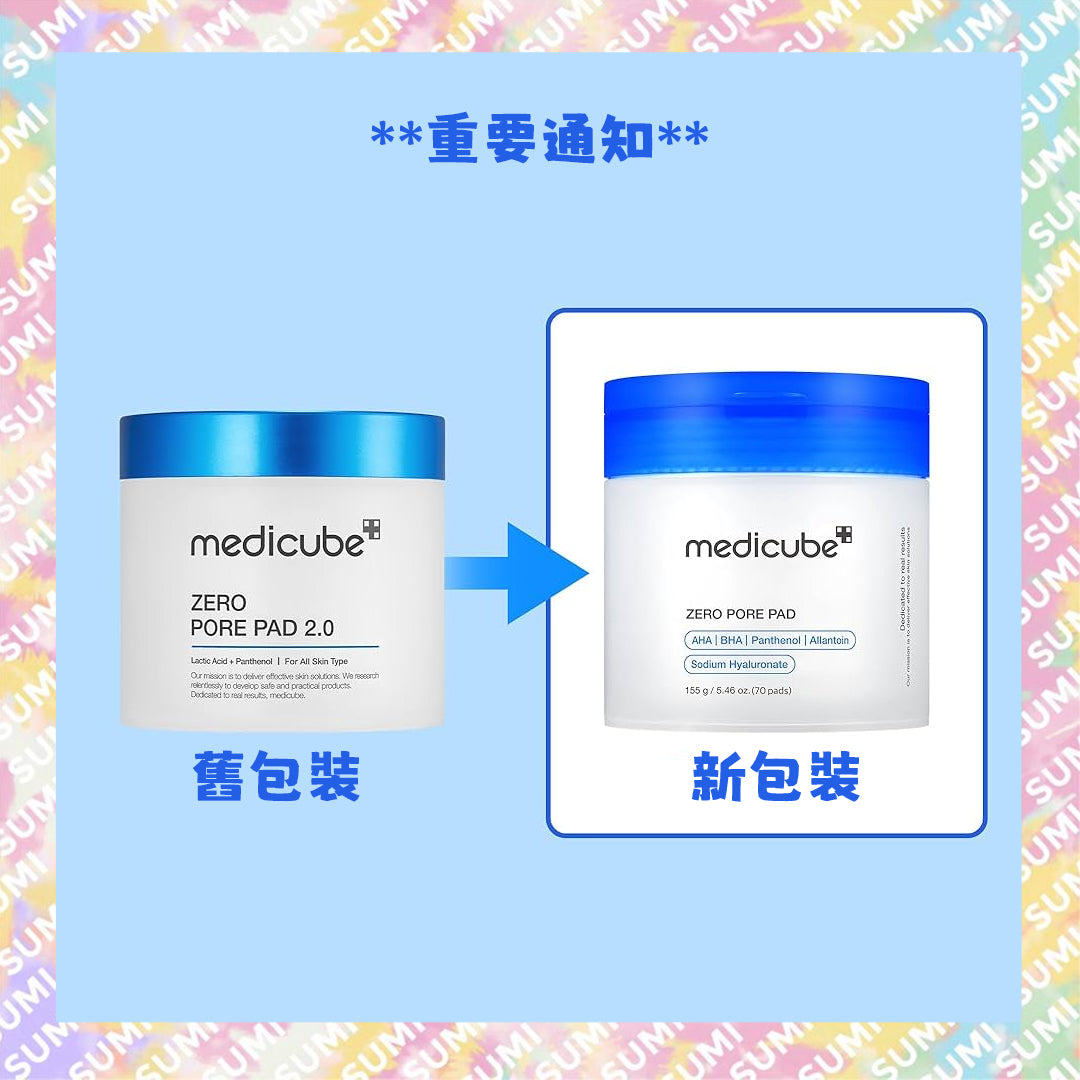 Medicube - 新版 ZERO毛孔爽膚棉2.0 (70片)