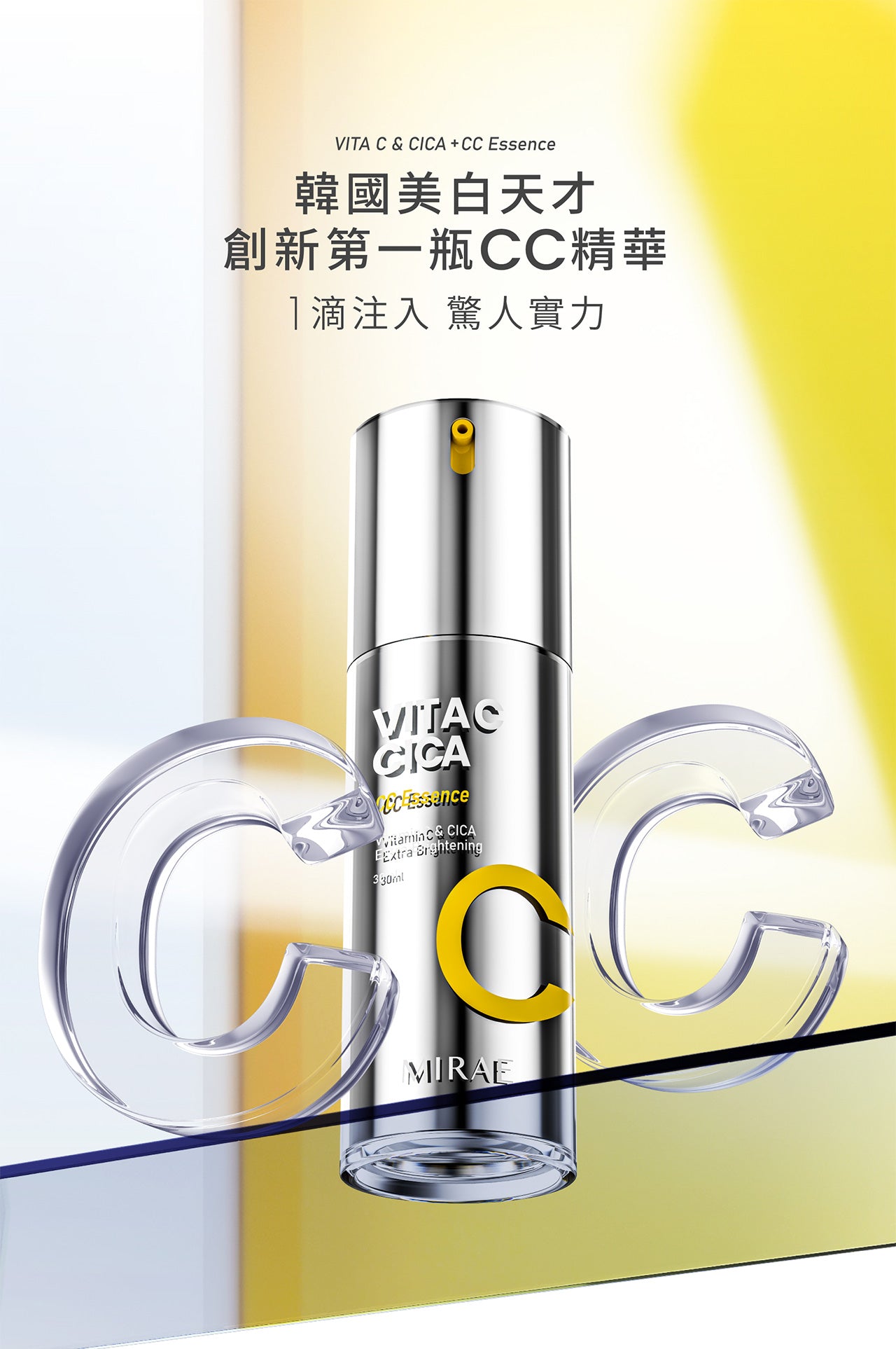 MIRAE 未來美 - 超級雙C美白淡斑精華 30ml (VITA C+CICA)