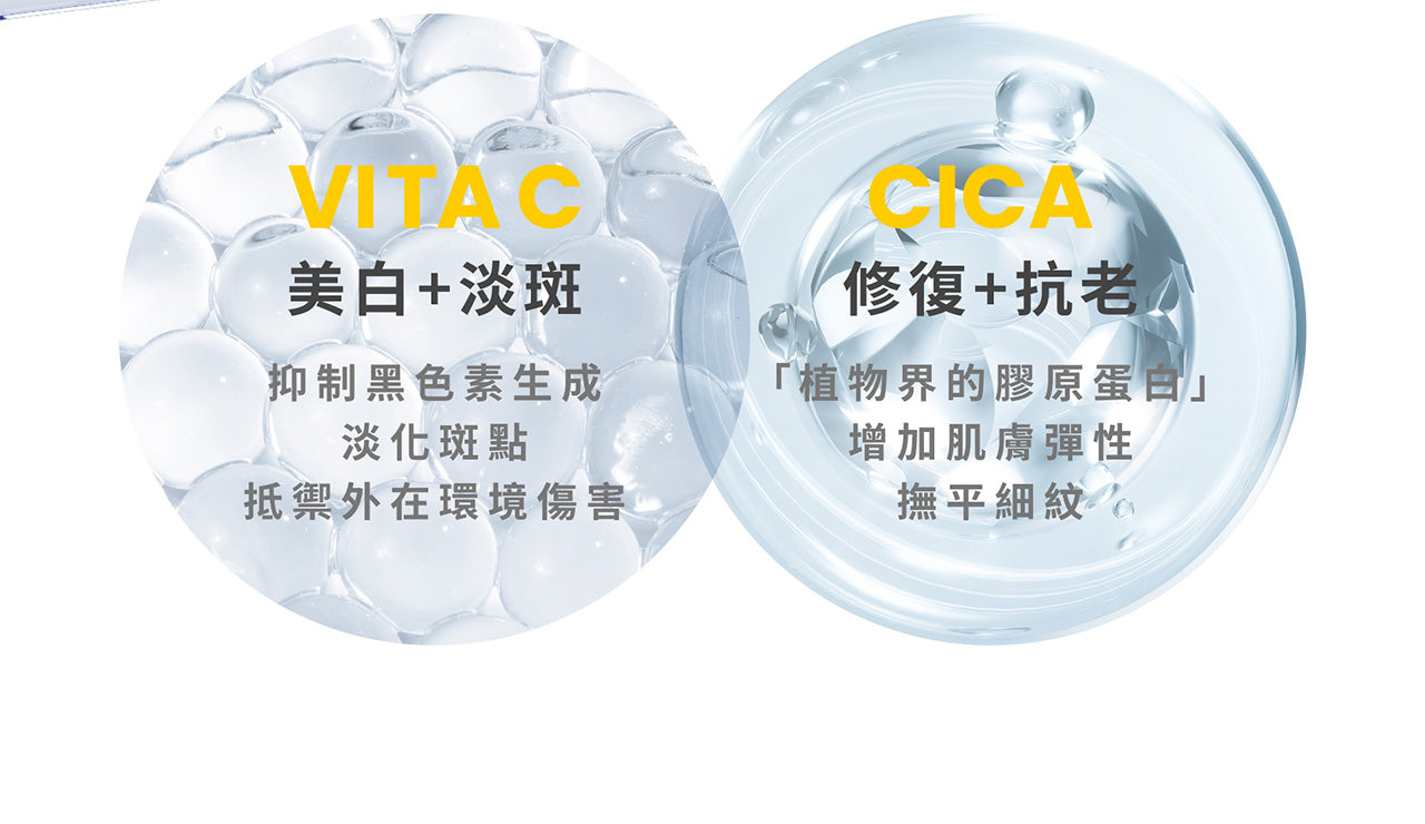 MIRAE 未來美 - 超級雙C美白淡斑精華 30ml (VITA C+CICA)