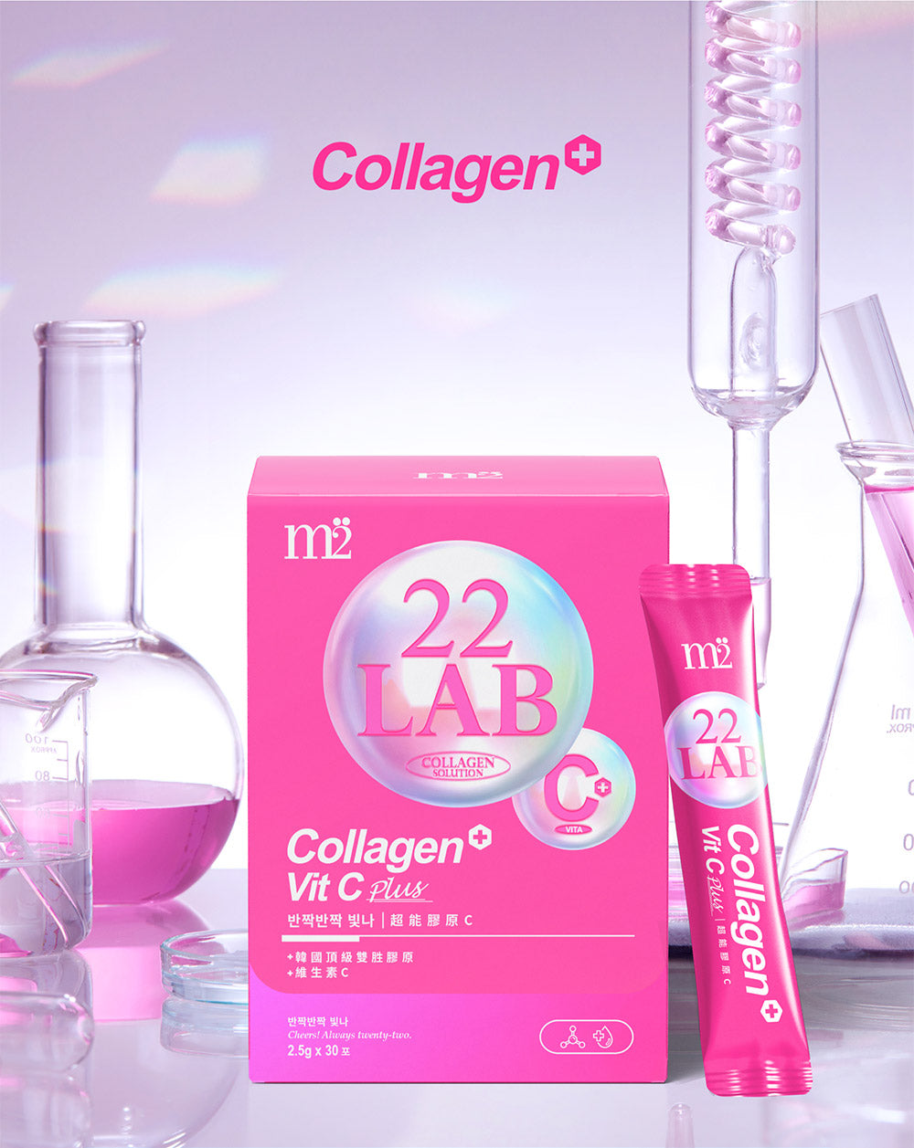 M2輕次方 - 22Lab【美度】超能膠原C粉 (30入/盒 或 15入x2盒) (維他命C+膠原蛋白)