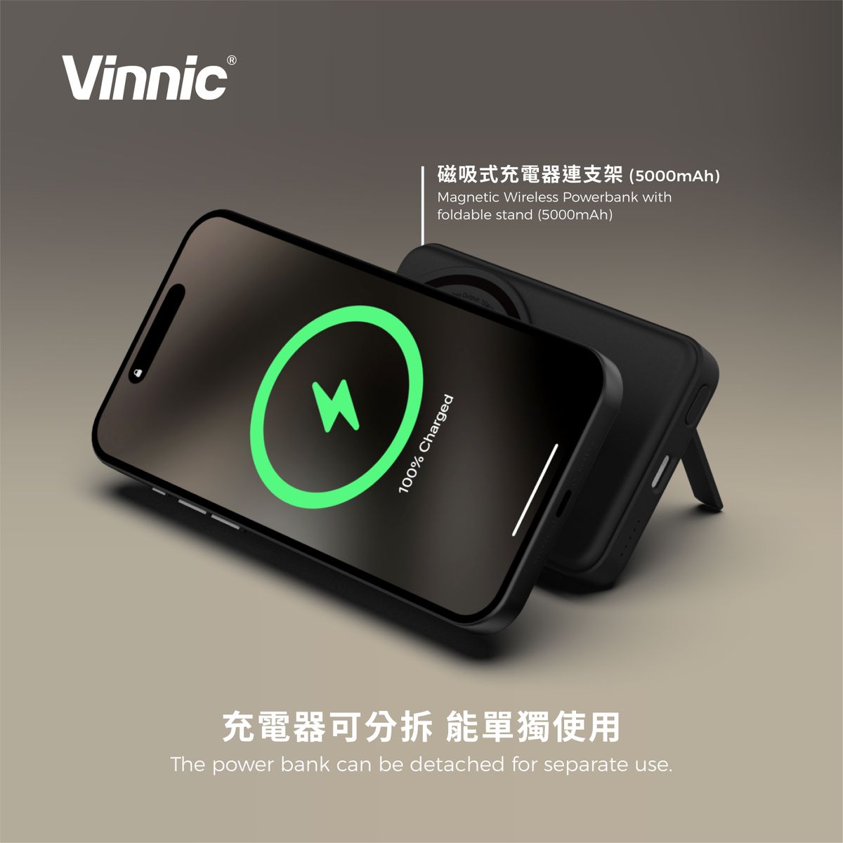 Vinnic 銀戰士電池 - AELLO PEAK 3合1 分體式 5,000mAh磁吸行動電源/無線充電座 - 原裝行貨