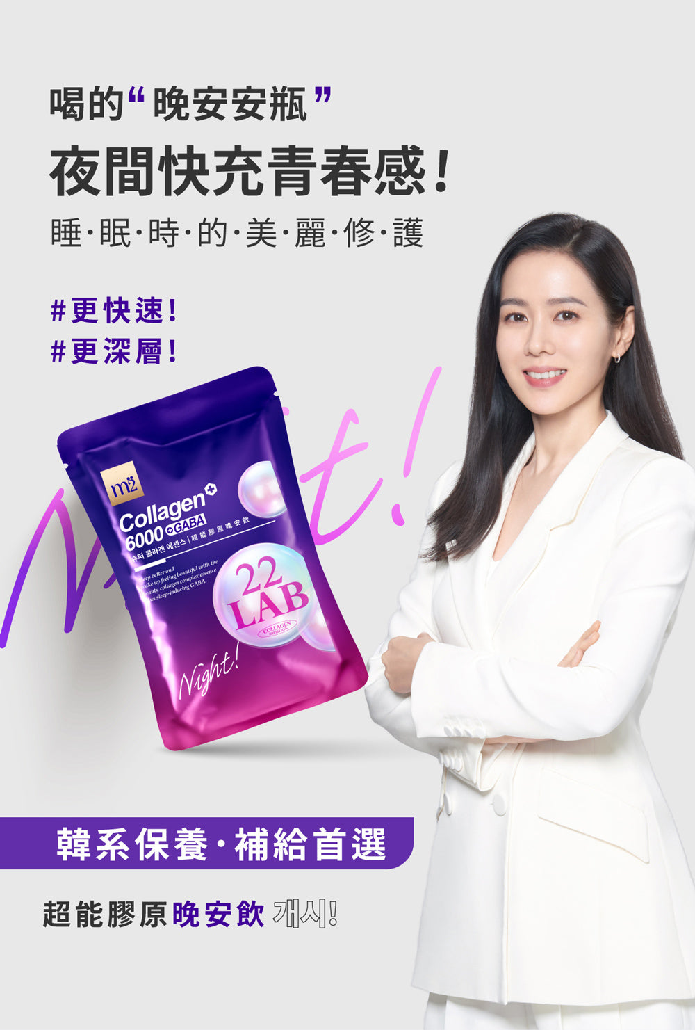 M2輕次方 - 【禮盒裝】M2 美度 超能膠原夜亮珍美禮盒(晚安膠原飲15入+膠原晚安面膜15片)