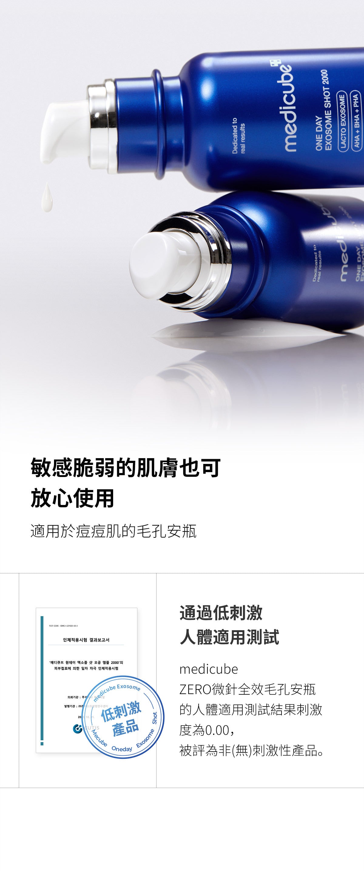 Medicube - ZERO微針全效毛孔安瓶 7,500ppm (外泌體醫美級強效緊緻毛孔精華) 30ml