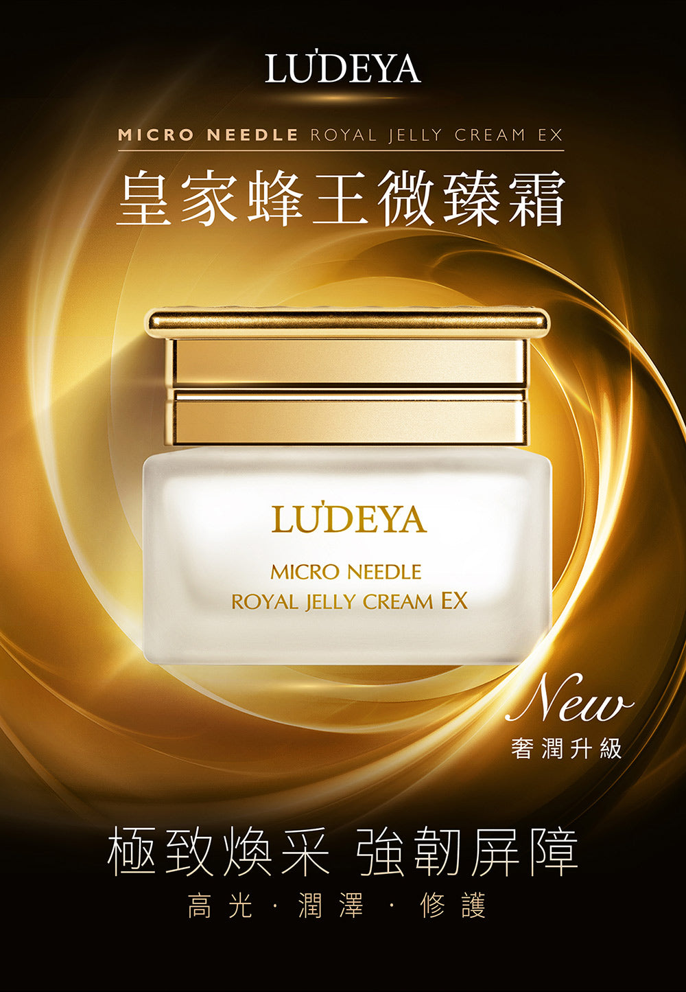 LUDEYA - 皇家蜂王無瑕微臻霜60ml (金磚霜) 附送導入棒