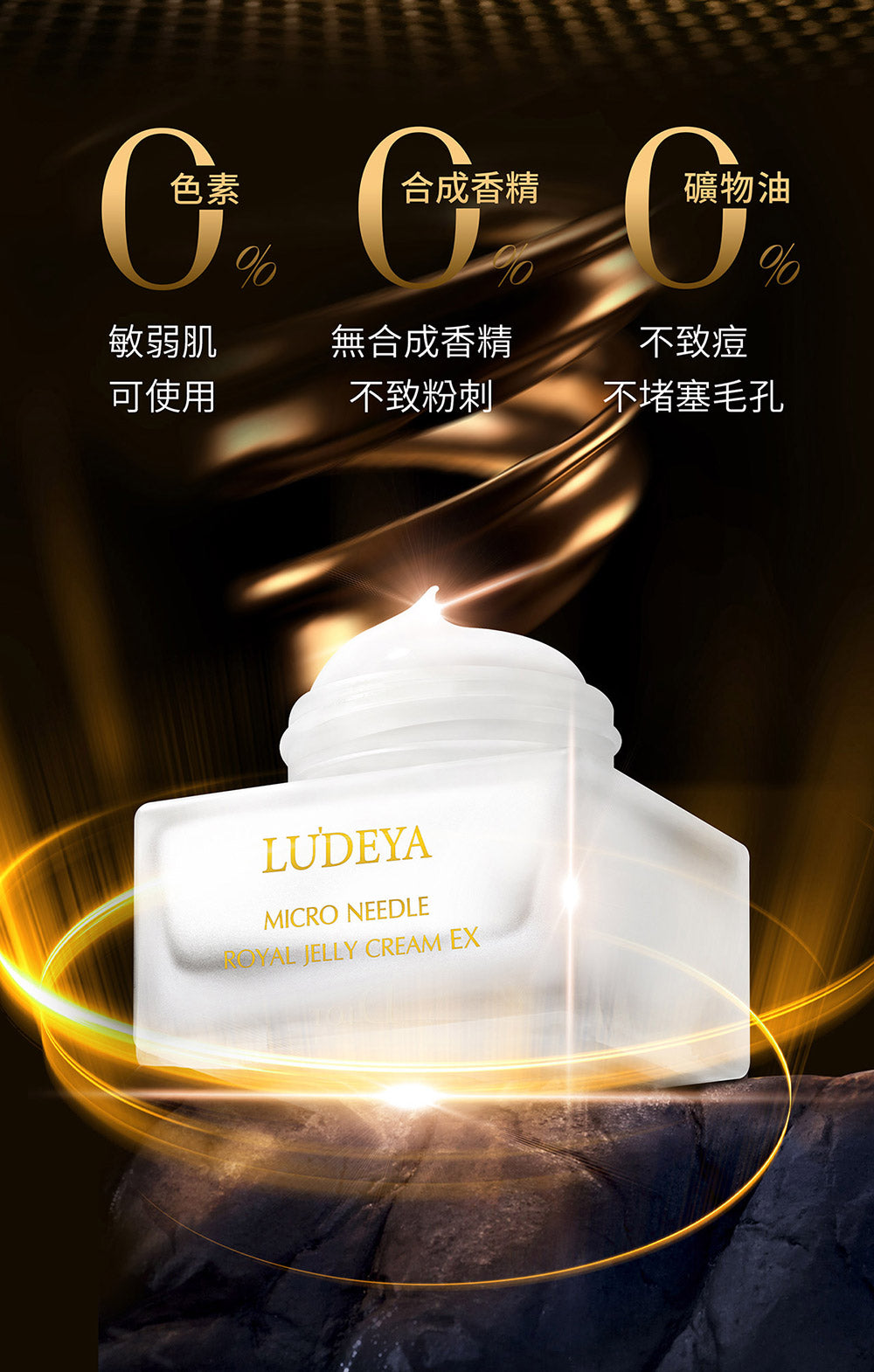 LUDEYA - 皇家蜂王無瑕微臻霜60ml (金磚霜) 附送導入棒